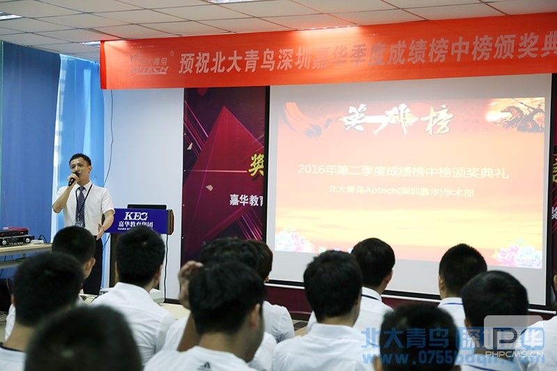 深圳嘉华学校举行第二季度月考英雄榜颁奖典礼