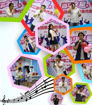 祝贺深圳嘉华学校歌唱比赛决赛圆满成功