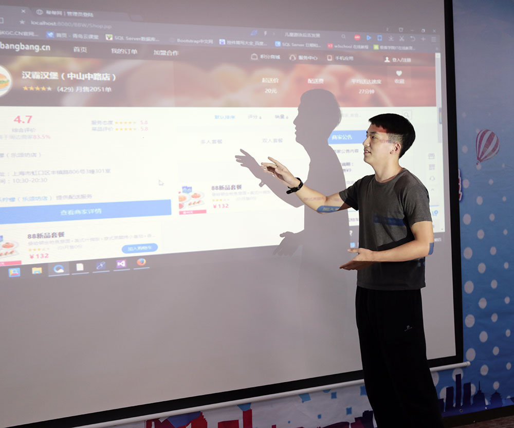 深圳嘉华软件开发专业项目答辩