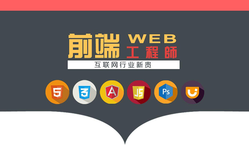 到深圳电脑培训学校能学H5网站设计吗
