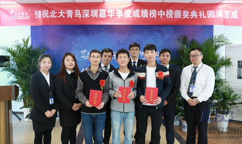 北大青鸟嘉华学校举行网络工程专业月考表彰大会