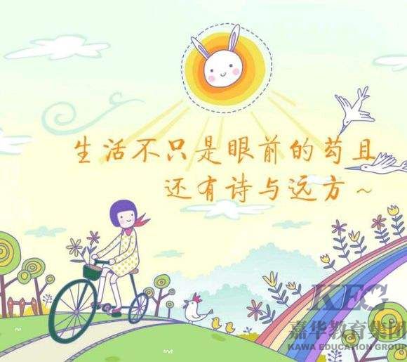 广州新嘉华：阳光正好，学习趁早