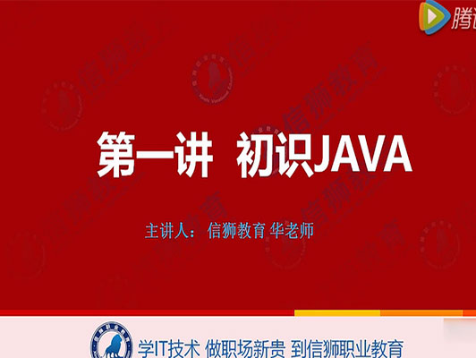 Java初学者教程：初识Java