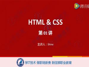 HTML编程：HTML概述与基本构架