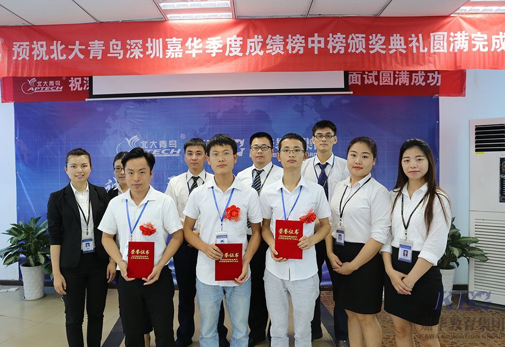 深圳嘉华学校网络工程师专业月考表彰大会圆满成功
