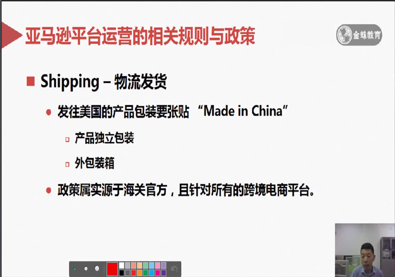 课工场金蛛教育亚马逊物流发货和FBA的主要政策更新