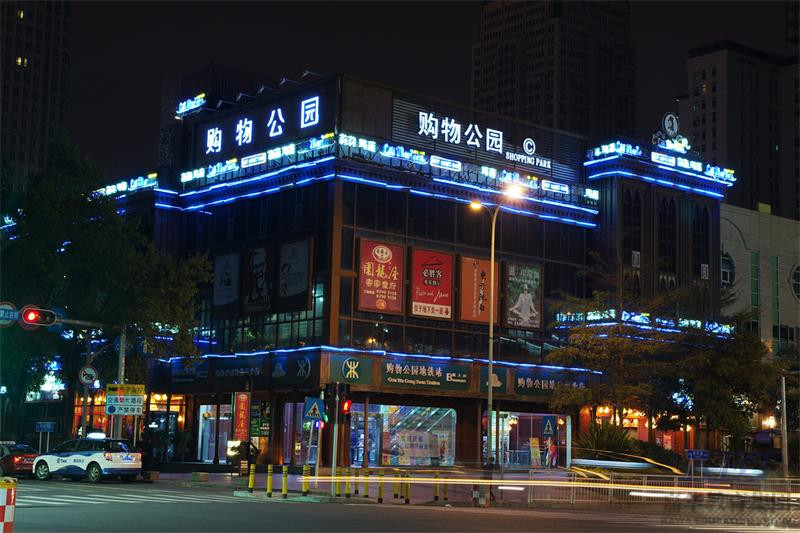 深圳信狮校区周边环境图-购物公园