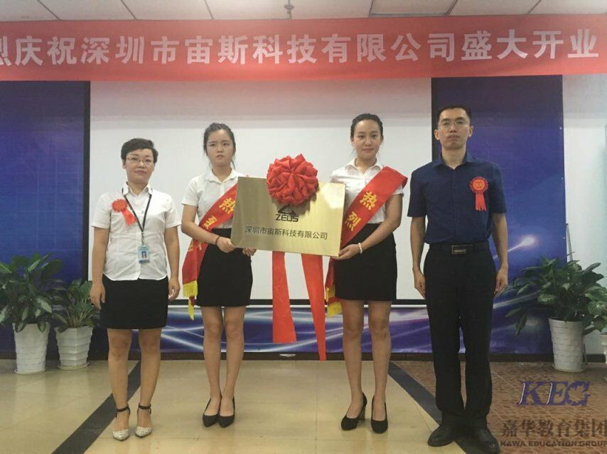 深圳嘉华学校正式建立“企业化带班”大业