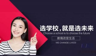 深圳北大青鸟：选学校就是选未来