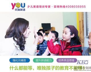 4招深圳优瑞英语让您的孩子高效学英语