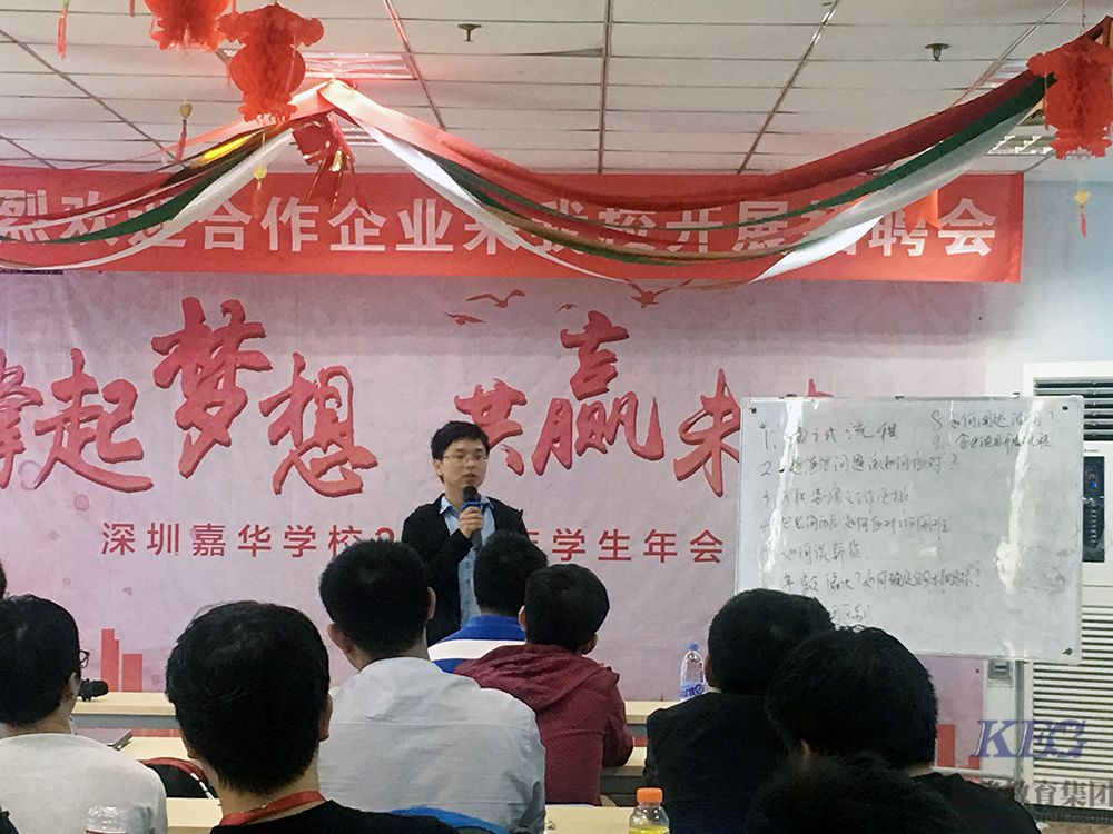 “我的现在，你的未来” 嘉华学校校友分享会落幕