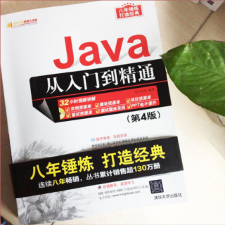 学Java看什么书比较好？