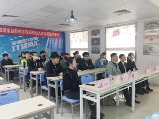 热烈庆祝金融科技工程师专业入驻北大青鸟深圳嘉华学校