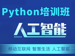 深圳北大青鸟：什么是Python？学Python要学什么？