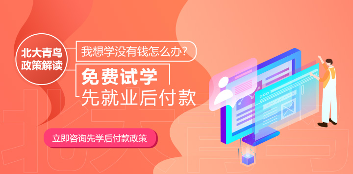 我想学但没钱怎么办